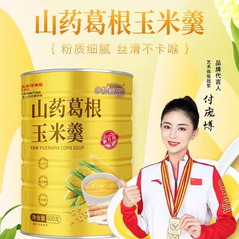 谷物粮园山药葛根玉米羹粉600g*2罐装营养粥冲泡冲饮代餐粉玉米糊