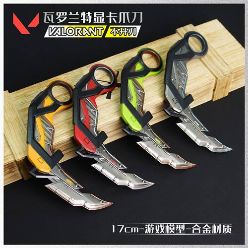瓦罗兰特无畏契约游戏周边RGX显卡爪刀17CM全金属武器模型摆件