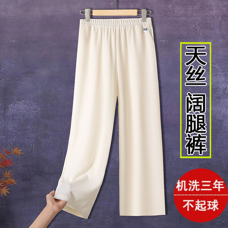 中年妈妈裤子夏季薄款天丝中老年女裤高腰休闲裤宽松窄版阔腿裤
