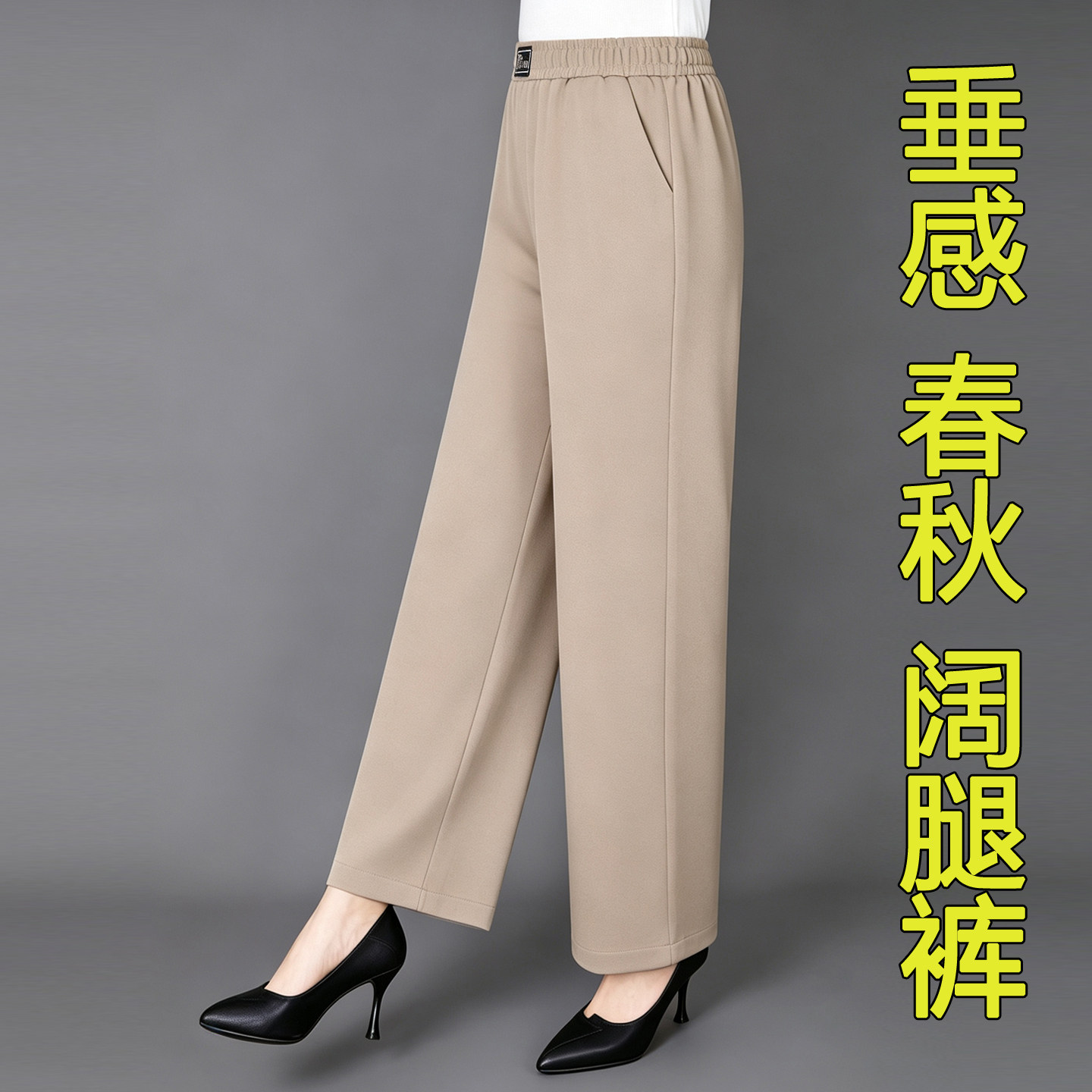 中老年女裤春秋厚款高腰显瘦休闲裤天丝宽松妈妈裤窄版阔腿裤