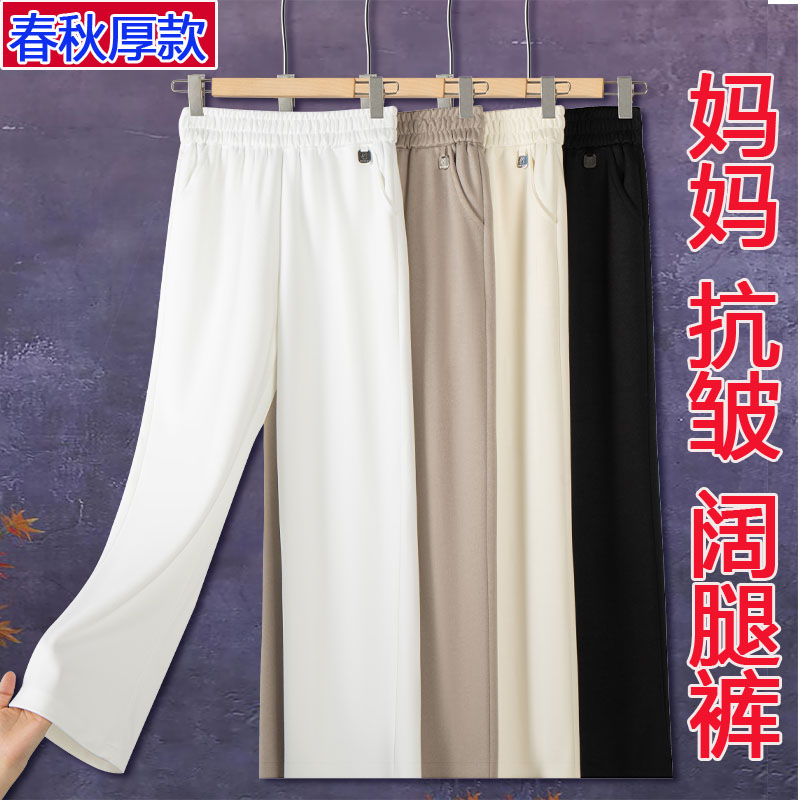 中年妈妈裤子春秋新款外穿高腰休闲阔腿裤秋冬季宽松中老年人女裤
