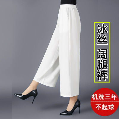妈妈装裤子高腰宽松九分冰丝妈妈裤薄款阔腿裤松紧腰中老年女裤