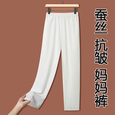桑蚕丝女裤女夏季薄款2025新款妈妈女士高腰垂感宽松直筒女裤
