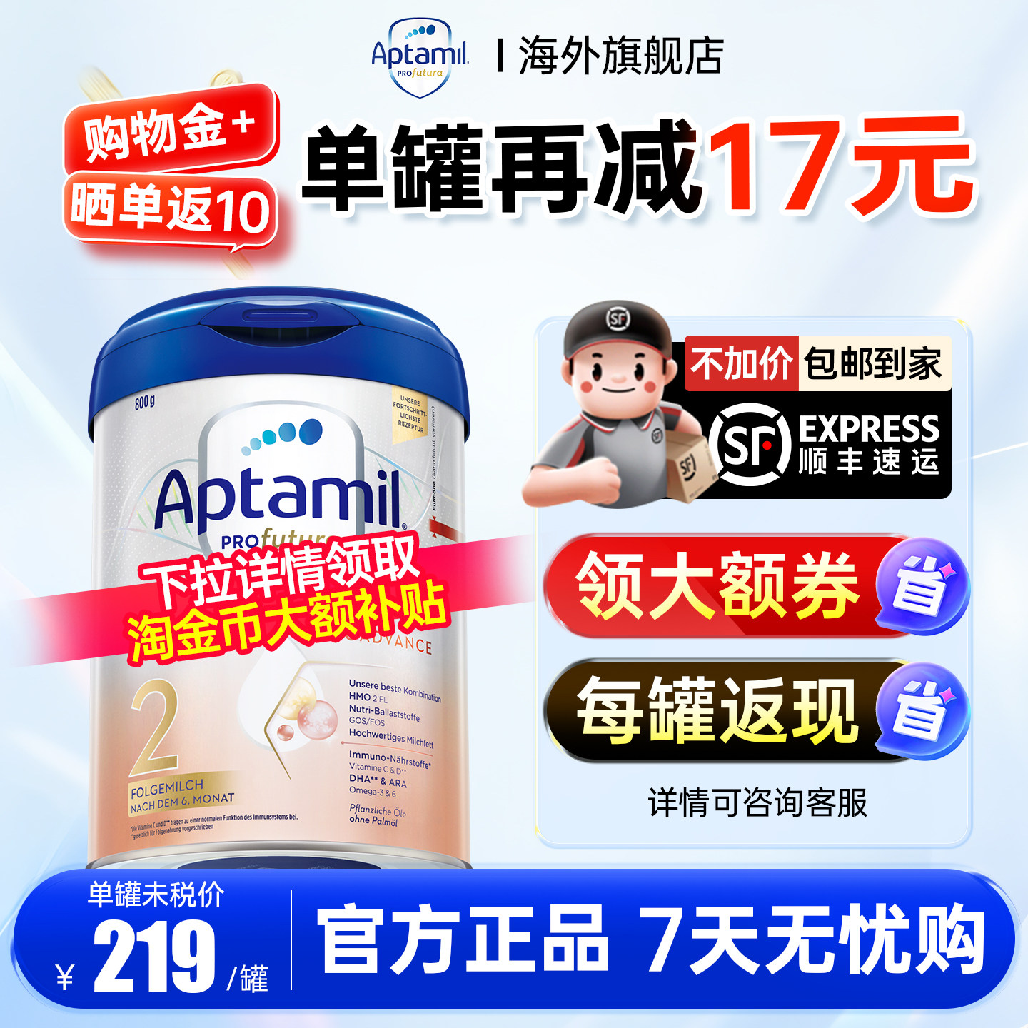 【顺丰包邮】爱他美德国白金版2段奶粉德爱白金版二段官方旗舰店