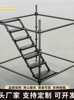 金铁龙黑色电泳雷亚架爬梯舞台检修移动平台斜梯雷亚踏板楼梯