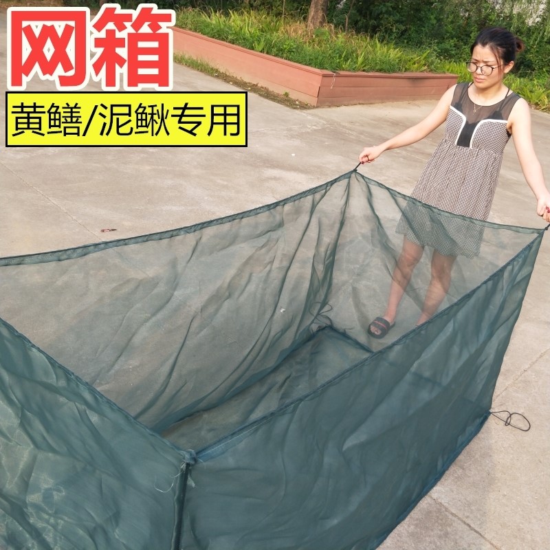 箱养殖网加厚渔网养黄鳝泥鳅鳝鱼塑j料小型网箱带盖定做.