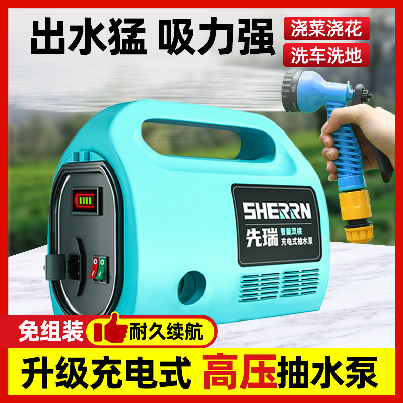 浇菜神器浇水机充电式抽水泵农村菜地家用农用浇地小型灌溉抽水机