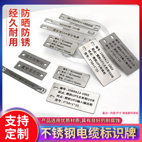 电缆标识牌百户多不锈钢量大优惠