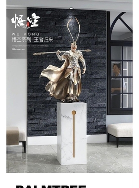 斗战胜佛落地地中海高级高档客厅齐天大圣镇宅中式家居孙悟空厂家