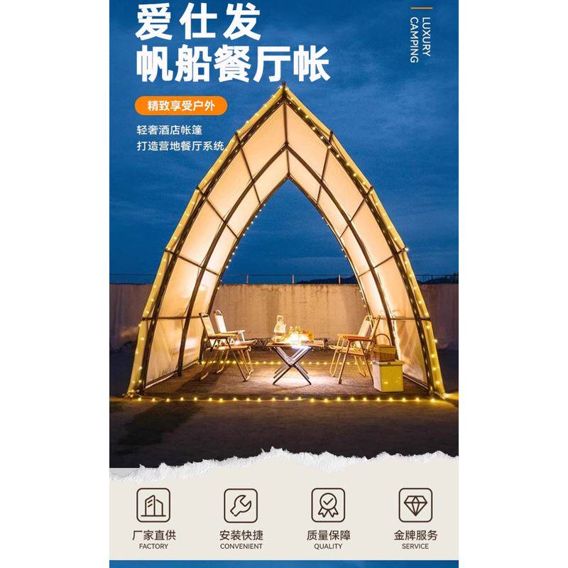 野奢火锅户外餐厅帐篷景区烧烤度露营/旅游/登山帐篷