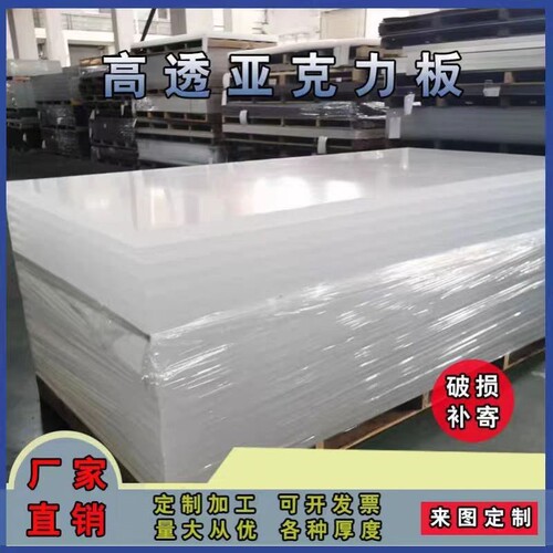 透明亚克力板定制展示盒定做有机玻璃板加工切割1234567890mm