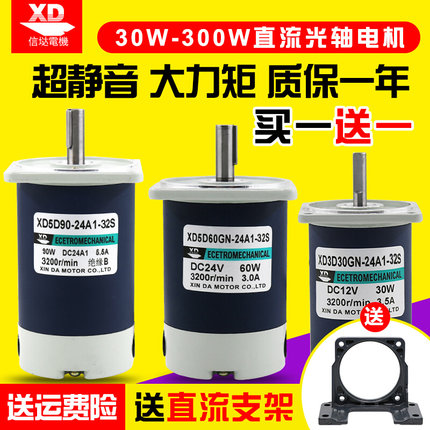 30W-300W直流电机12V高速马达24伏可调速大功率力矩正反转电动机