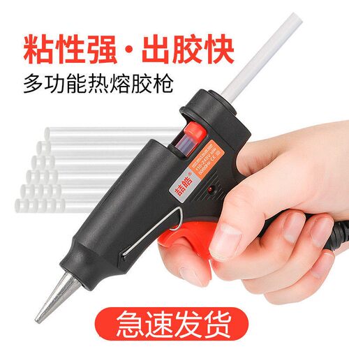热熔胶枪多色手工胶枪20w家用儿童手工DIY热容胶抢美缝枪火漆蜡枪