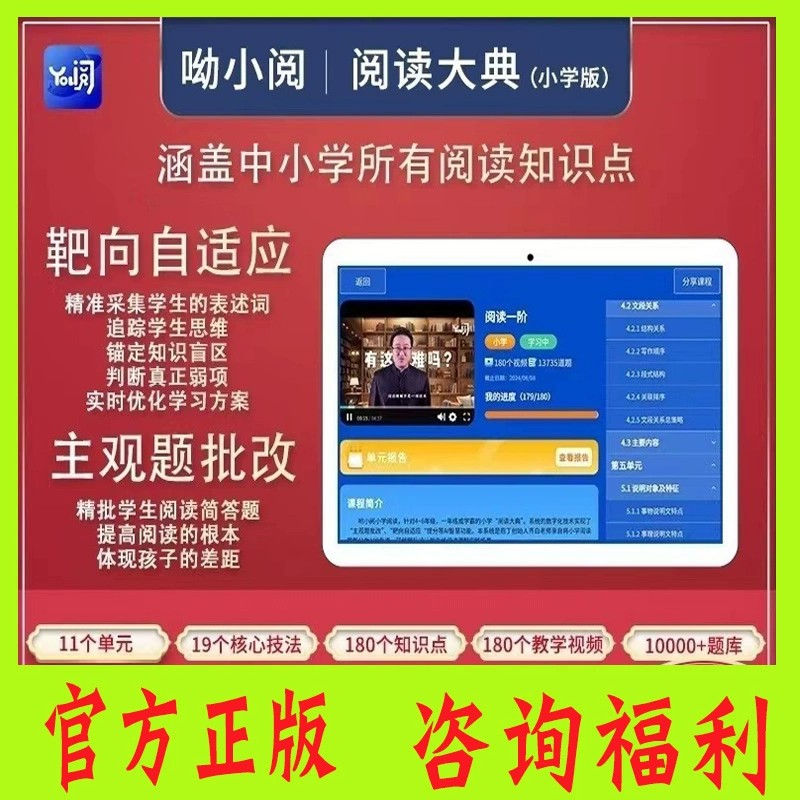 【官方正版】【晒单返10】呦小阅会员年卡阅读理解快解阅读文言文