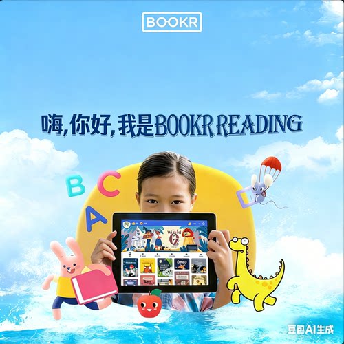 Bookr reading会员英语绘本bookr class年卡三年卡