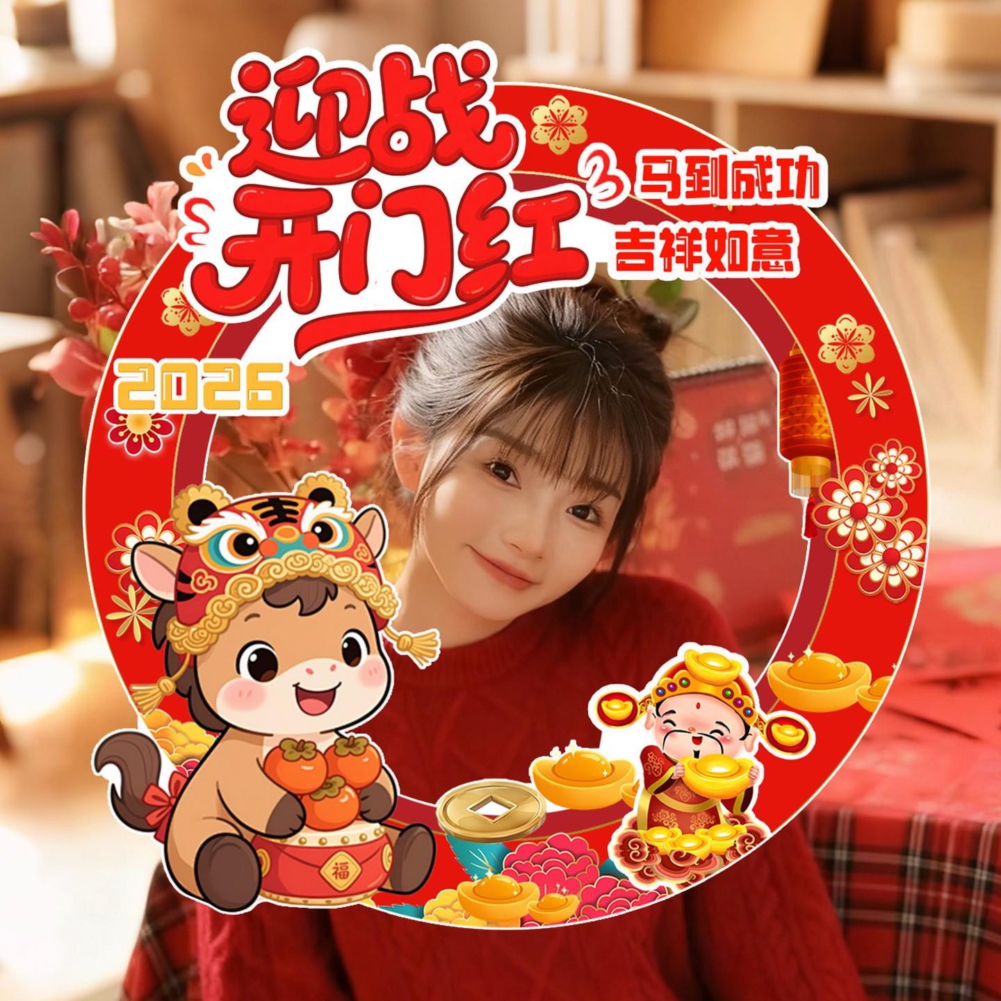 开门红场景布置气氛2026年职场商场店铺商用元旦马年氛围kt板装饰