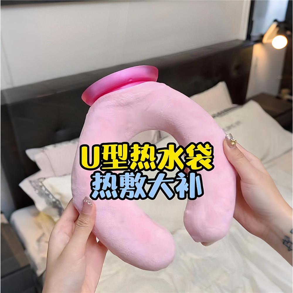 热水袋注水暖水袋颈椎热敷护颈u型脖子肩颈保暖养生毛绒套暖手宝
