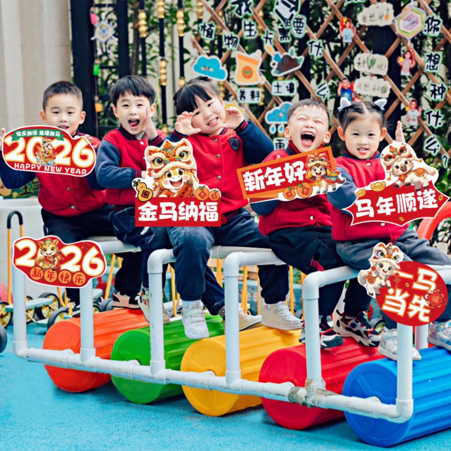 新年手举牌幼儿园庙会拍照打卡道具2026元旦装饰布置氛围马年快乐