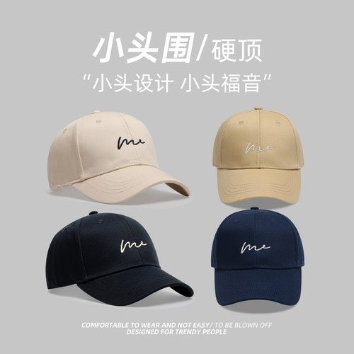 2025新款小头围硬顶棒球帽