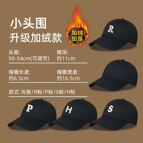 今木良品冬季加厚小头围棒球帽女
