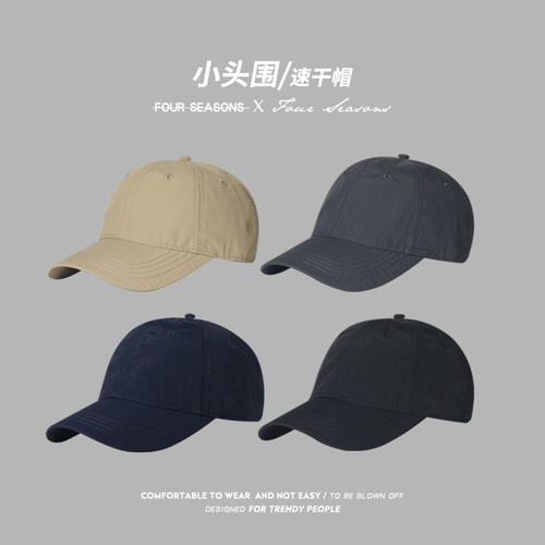 速干帽子户外薄款鸭舌帽防晒遮阳
