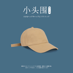 小头帽子女鸭舌帽小头围小号s小码小帽檐秋季韩版ins春秋潮棒球帽