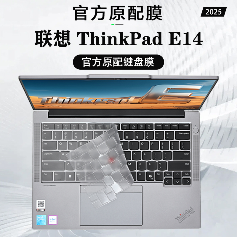 2025款ThinkPadE14笔记本键盘膜