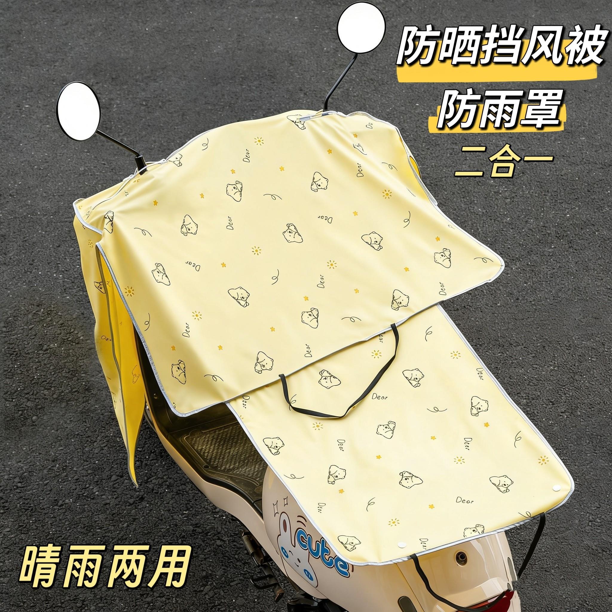 电瓶电动车夏季防晒防水挡风被一体全包车头防雨罩仪表盘遮雨车衣