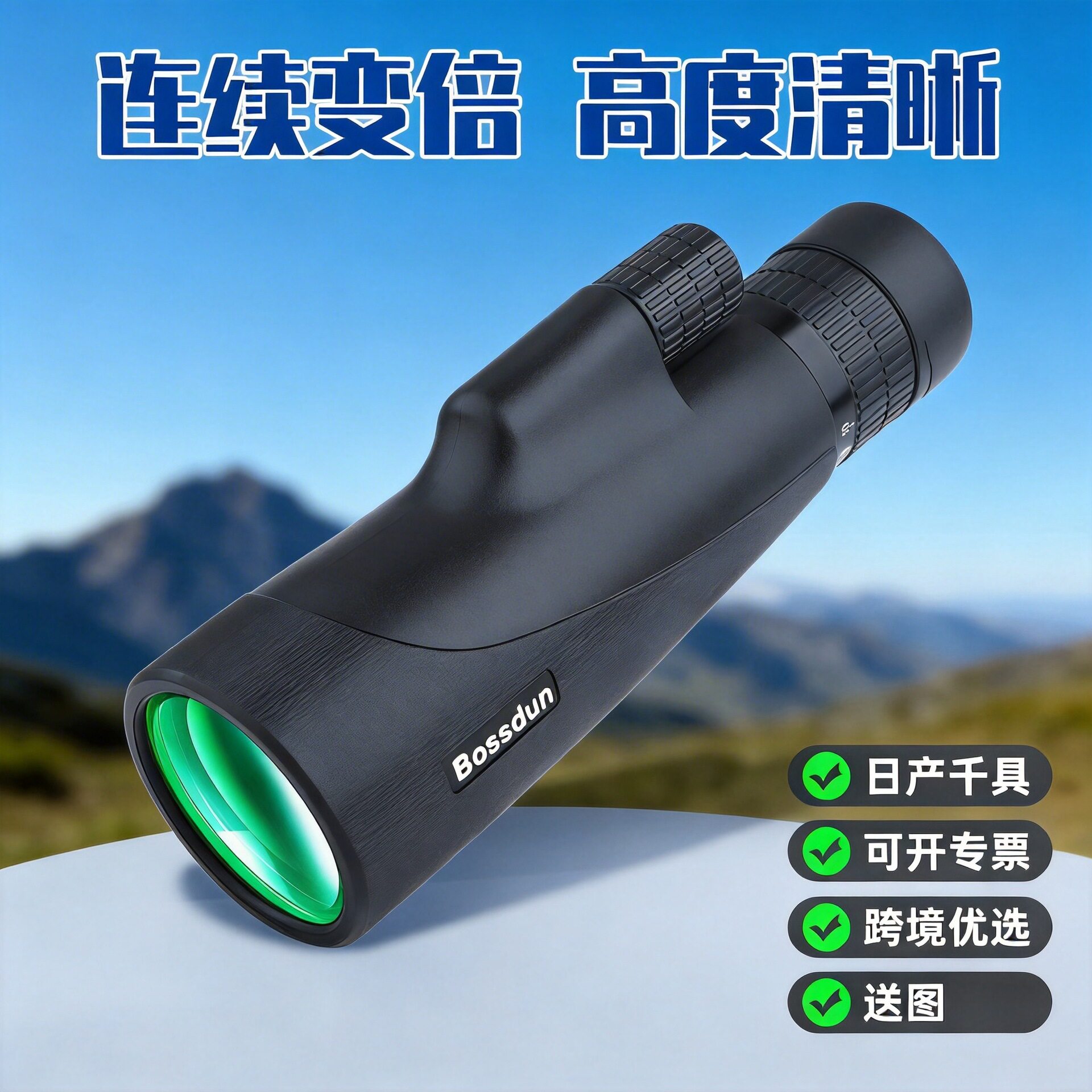 单桶望远镜私模新款10-30X普通望远镜