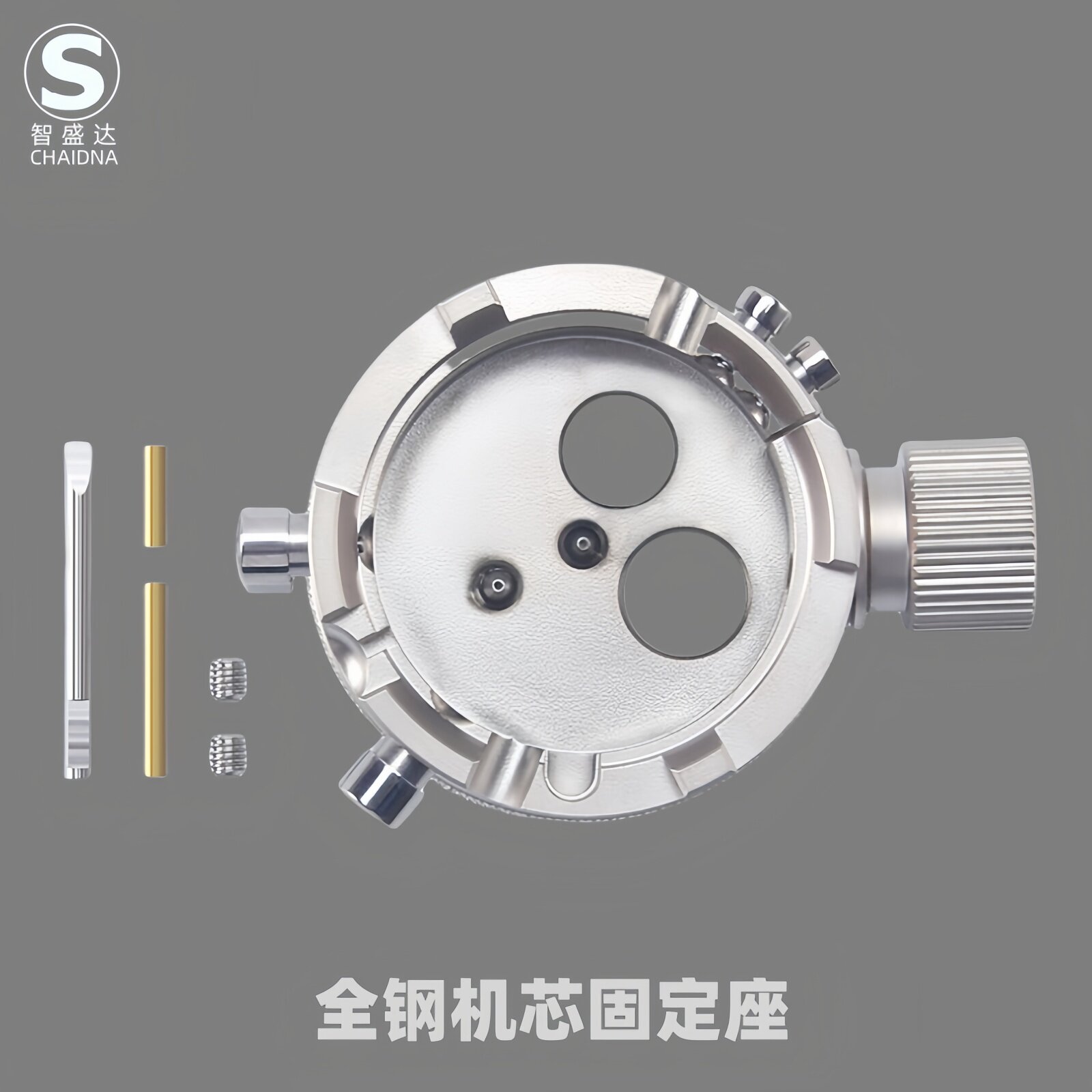 修表工具 4030专用机芯座 手表维修 7750全钢机芯座 固定座表芯座