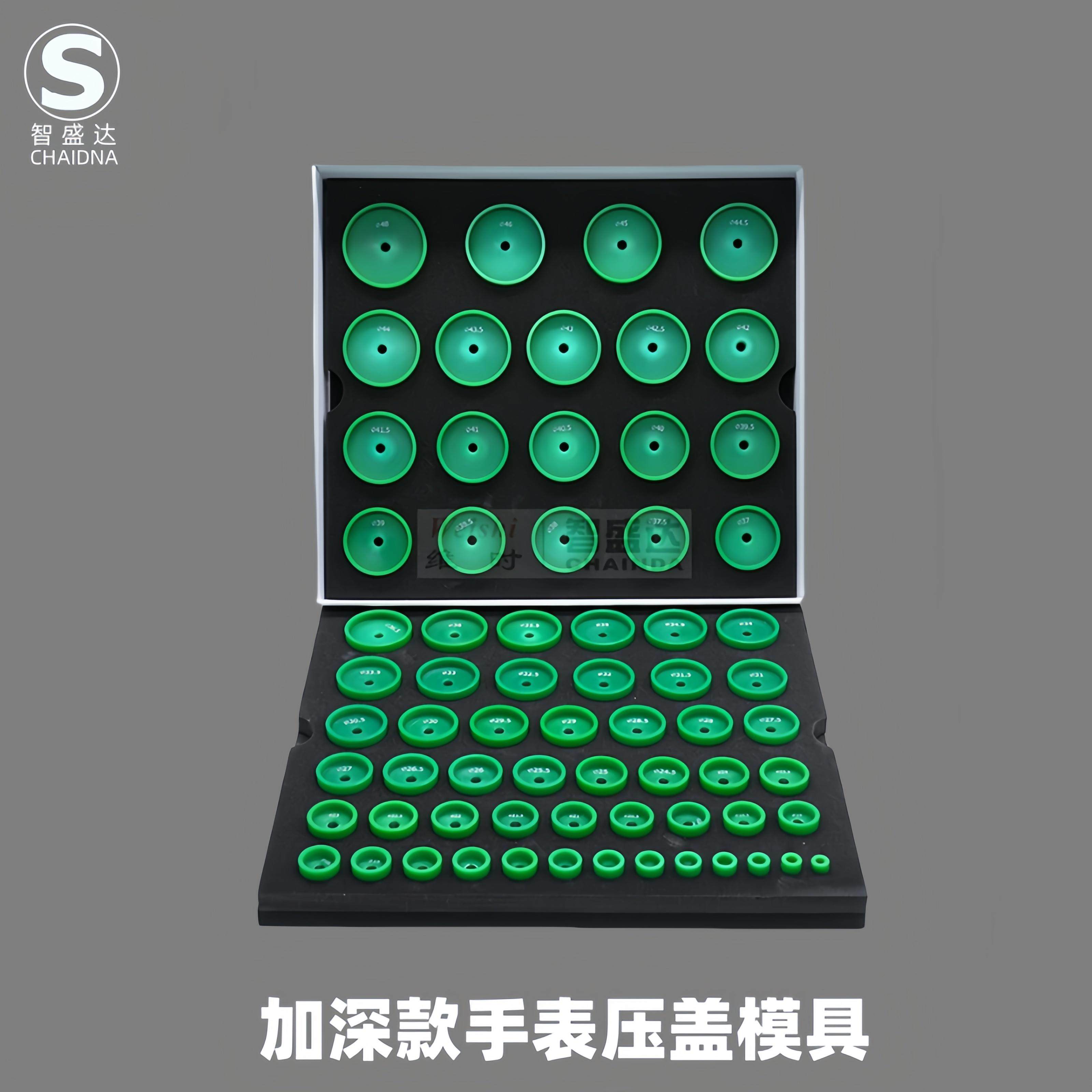 修表工具手表压盖模具 赛钢材质 耐用安全压镜片压前圈玻璃加深款