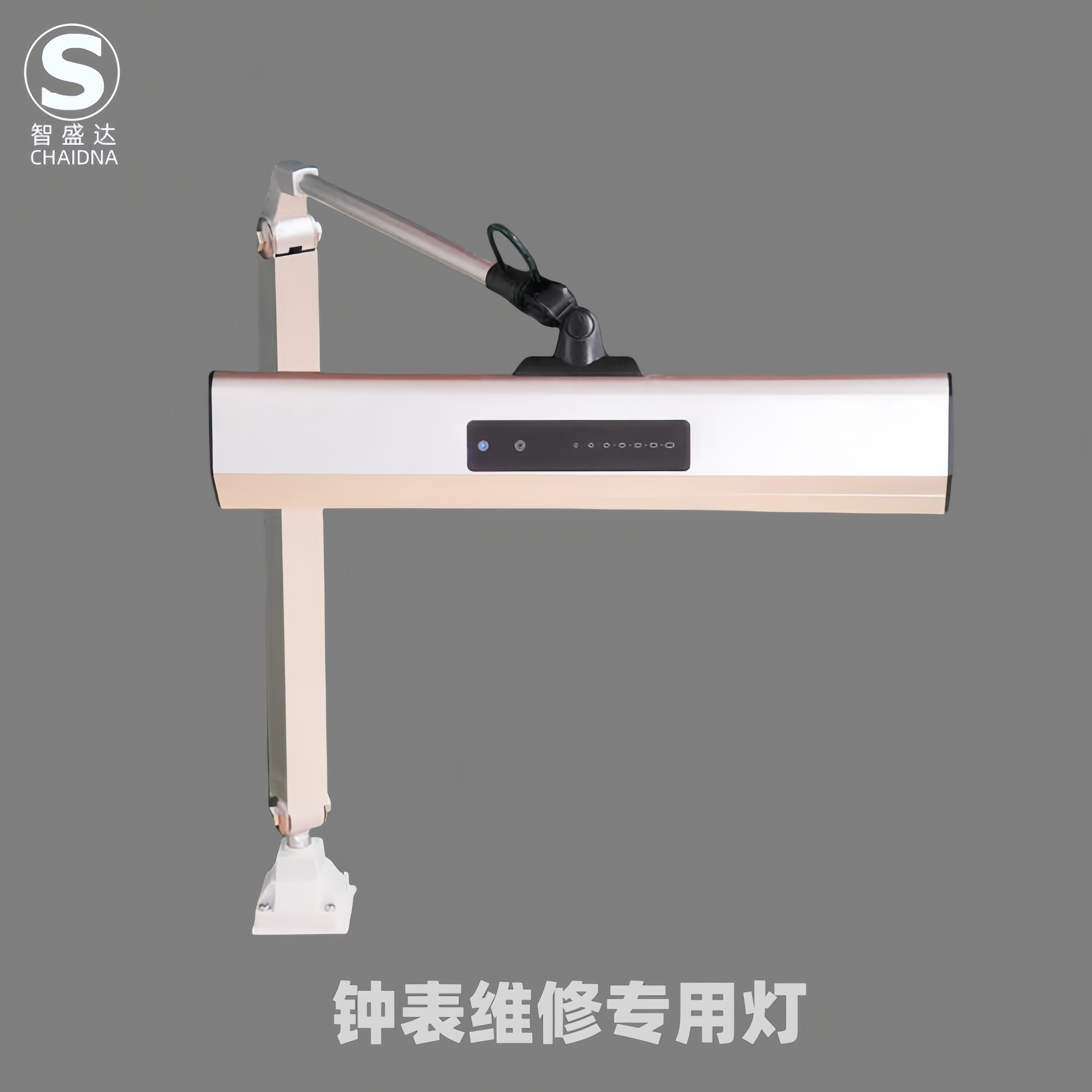 智盛达MT-615工作台灯钟表手机检修灯技工专用折叠护眼检测灯LED