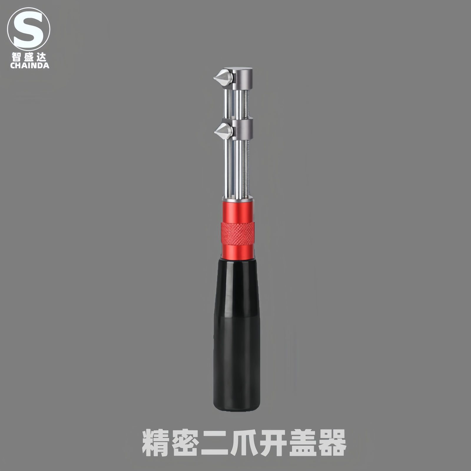 修表工具 二爪开盖器 表后盖拆装换电池开盖专业开表器可替换爪牙