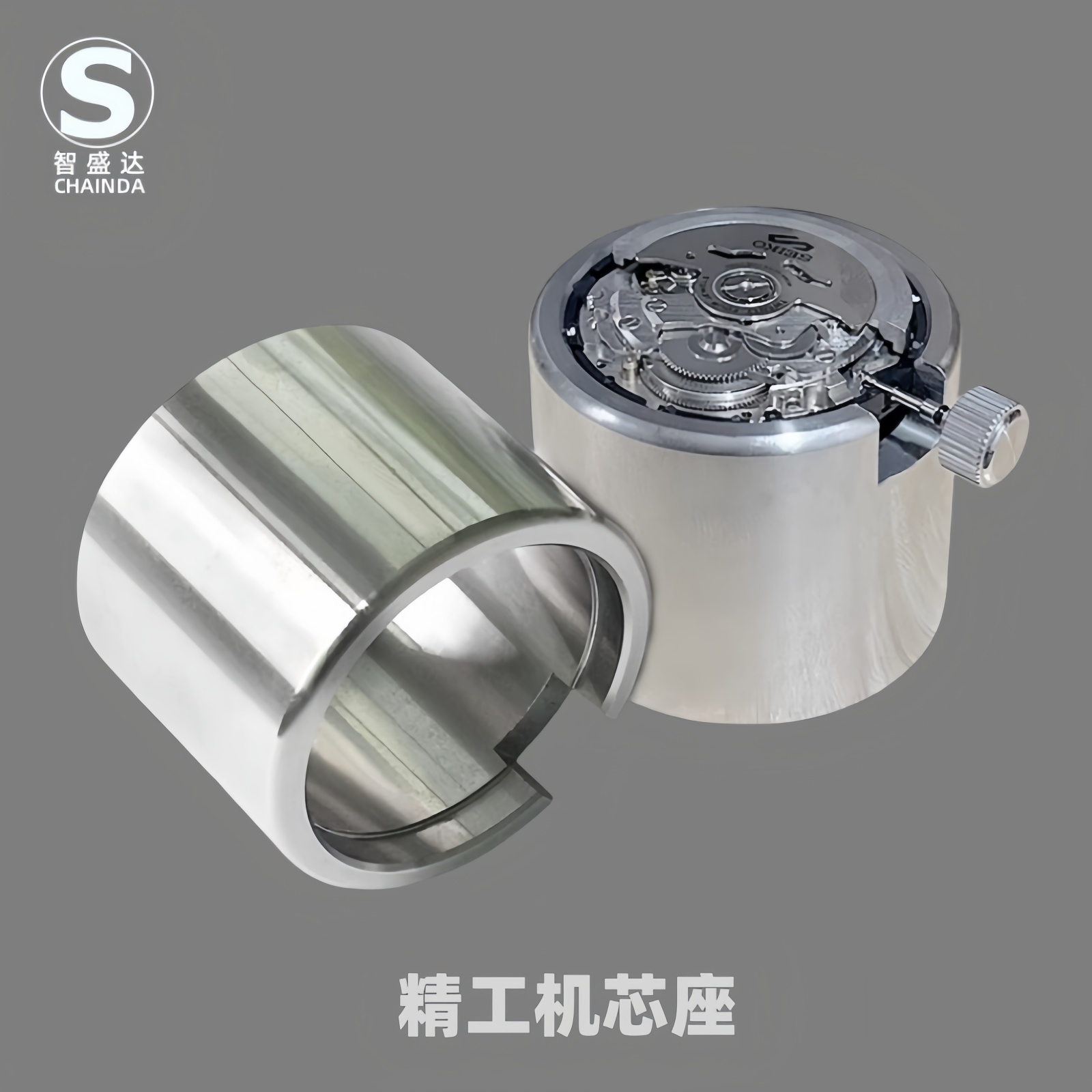 修表工具精工SKX机芯座固定底座