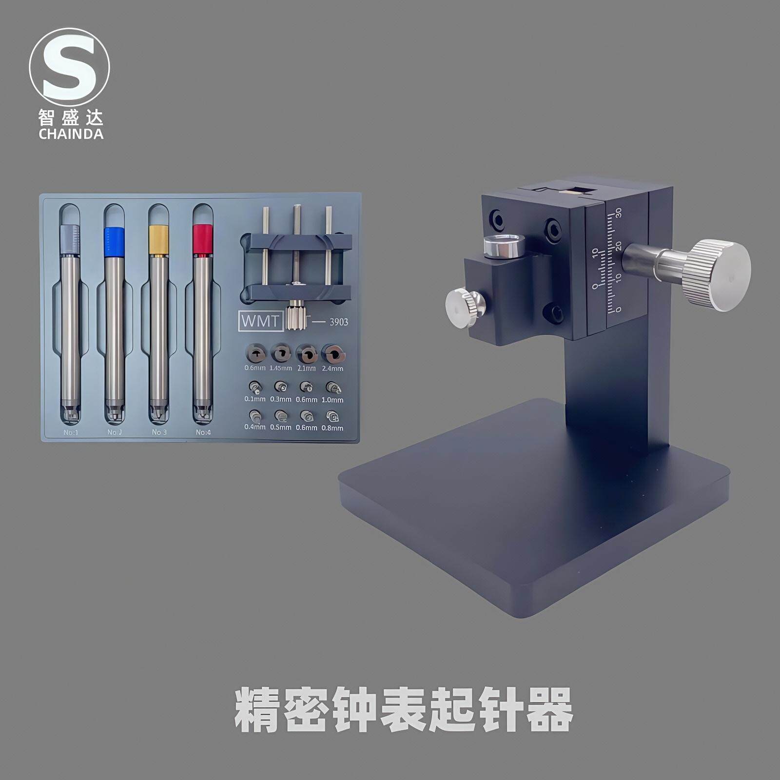 无痕修表工具台式固定器起针架