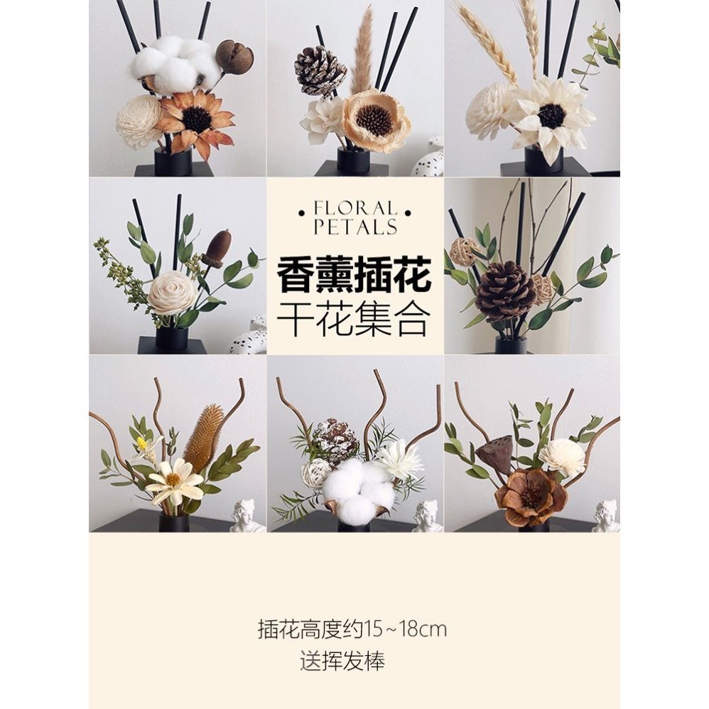 香水散发器香水挥发棉扩香木条藤条扩香棒香薰干花花束天然手工花
