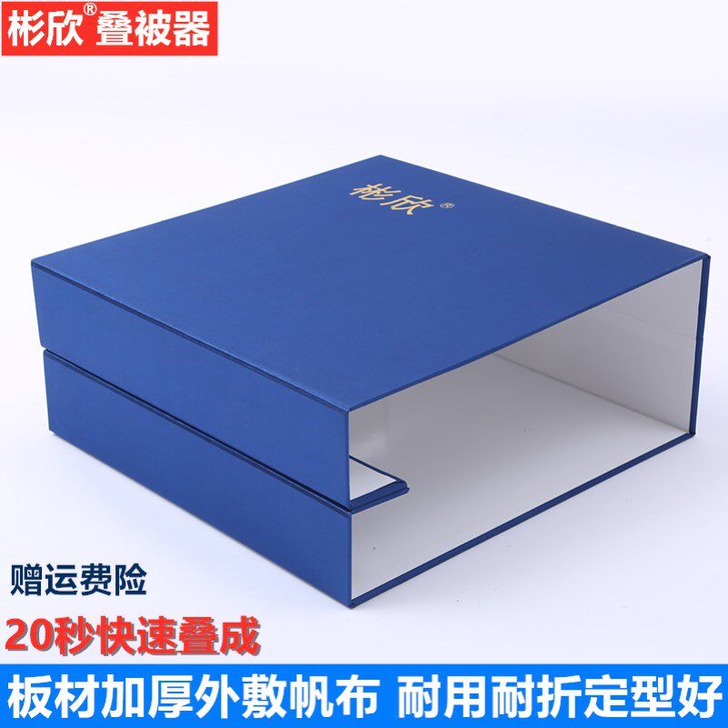 军训叠被子神器学生豆腐块标准内务被模型帆布板消防棉被专用定型