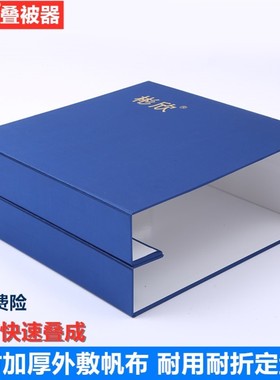 军训叠被子神器学生豆腐块标准内务被模型帆布板消防棉被专用定型