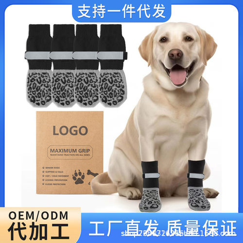 防滑静音宠物袜子透气狗狗猫咪袜