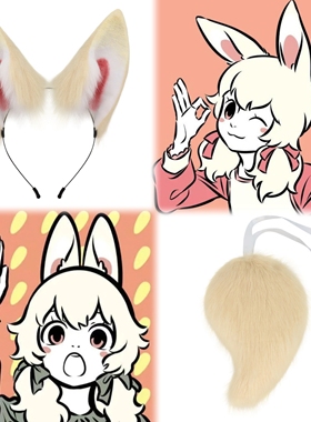 现货非人哉小玉套装 cosplay兔耳朵发箍毛绒尾巴兽耳漫展道具发饰
