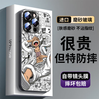 磨砂玻璃壳苹果16Promax手机壳