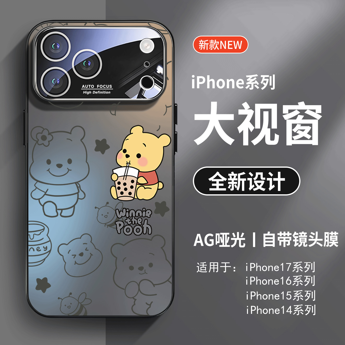 适用苹果17promax手机壳新款iPhone16promax自带镜头膜14Pro简约卡通13喝奶茶维尼熊潮牌超薄磨砂玻璃壳16pro