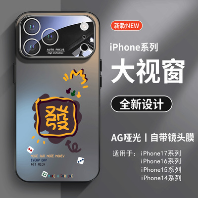 适用于iPhone17手机壳苹果17promax卡通创意黄發字17pro高端磨砂玻璃壳17Air镜头17全包防摔16promax男女款16