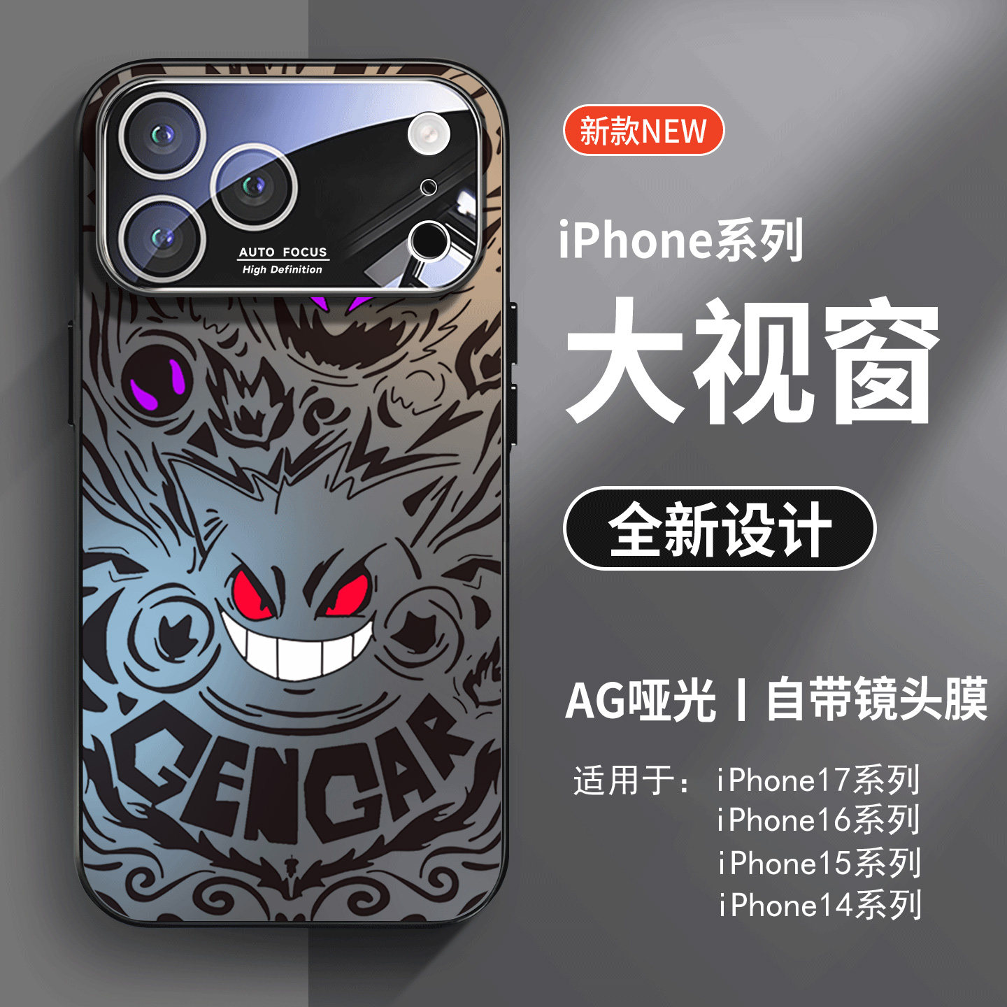 适用iphone17promax手机壳17自带镜头膜15鬼斯通16潮牌苹果14磨砂玻璃壳13全包防摔12套男创意11卡通耿鬼pro