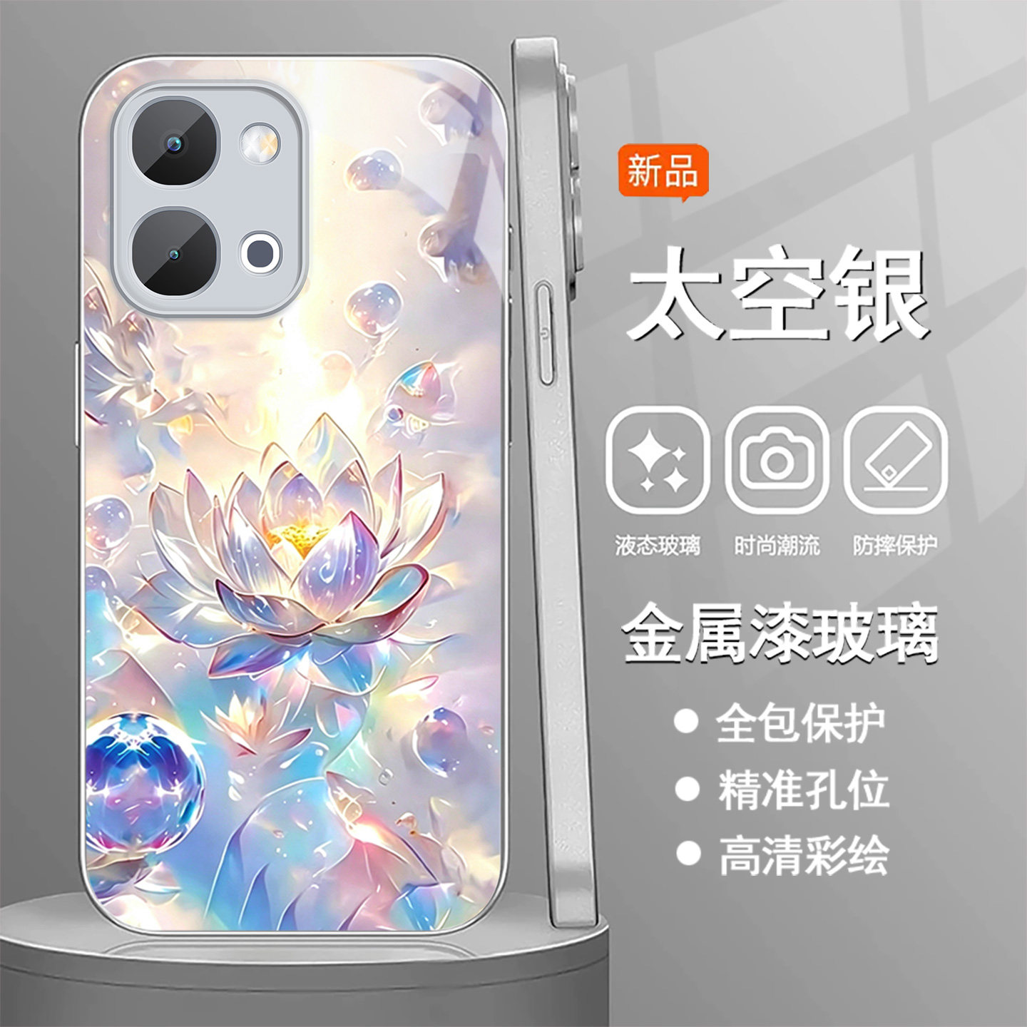 适用vivoy6手机壳新款国风好运金莲VIVOY6t金属漆玻璃壳5G防摔全包y3s保护套硅胶高级感y3男女款简约VIVO