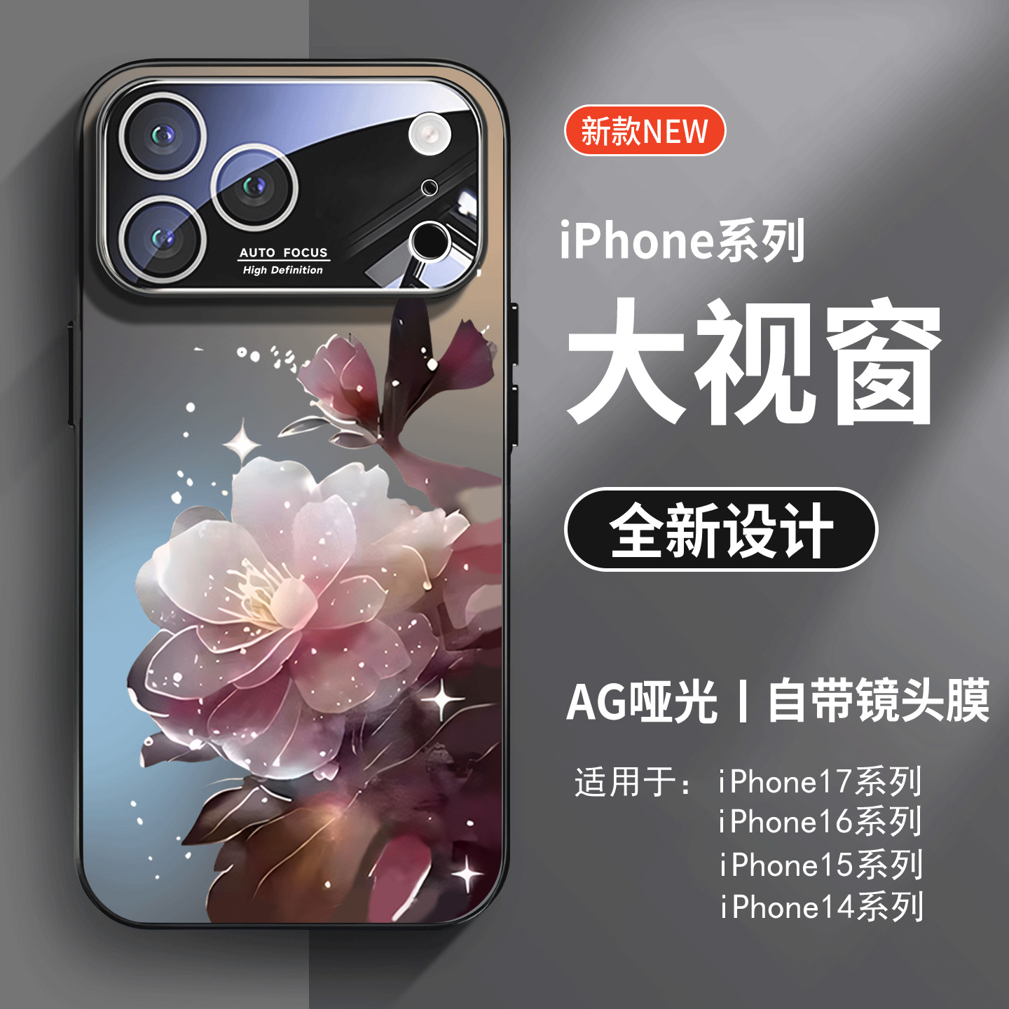 适用苹果17promax手机壳17新款iPhone16全包15pro自带镜头膜13粉色荷花12磨砂玻璃壳14pro男女款11防摔保护套