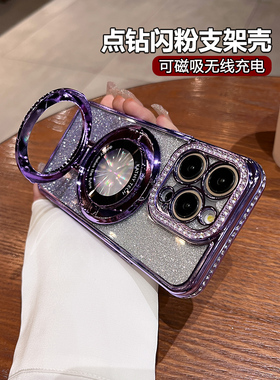 适用苹果15promax手机壳新款磁吸支架14保护壳闪粉水钻iPhone13pro高级感女款11全包防摔12p保护套15plus小众