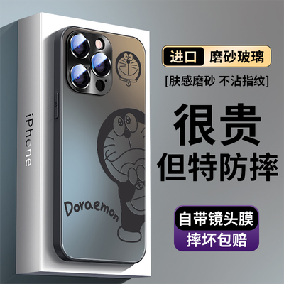 磨砂玻璃壳iPhone16promax手机壳