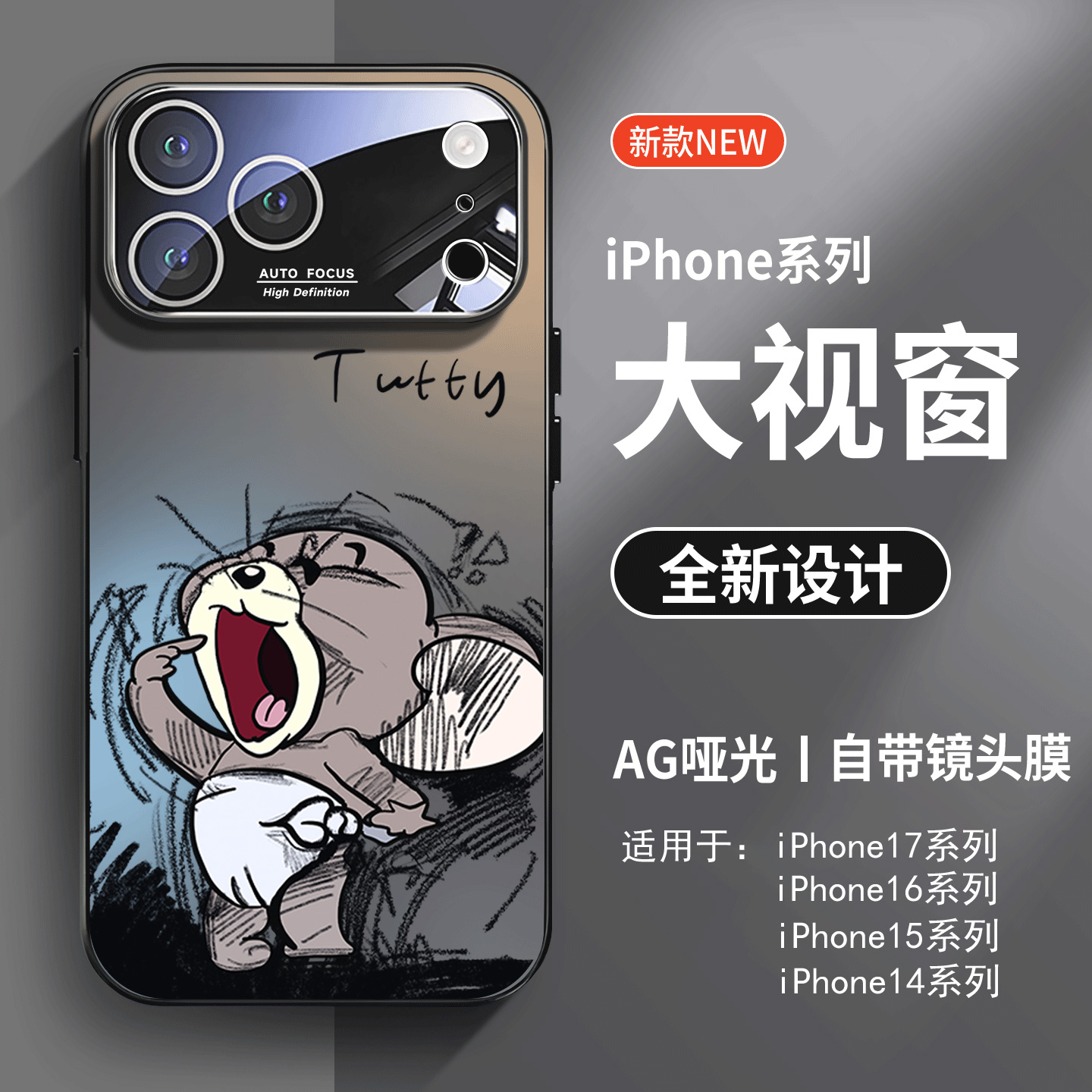 适用于iphone17promax手机壳创意卡通杰瑞鼠苹果17Pro磨砂玻璃17Air带镜头膜高级感男女16promax全包防摔硬壳
