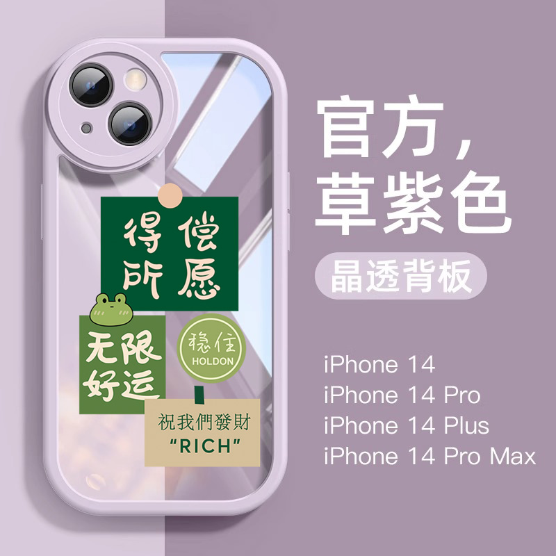 适用苹果14promax手机壳新款iPhone13透明高级感pro全包防摔12硅胶11得愿以尝14plus女款网红个性潮牌壳